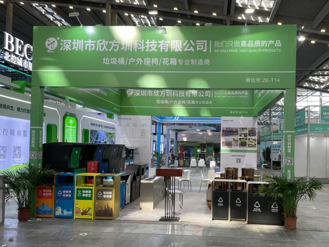 垃圾桶廠(chǎng)家2023深圳(國(guó)際)城市環(huán)境與景觀(guān)產(chǎn)業(yè)展覽會(huì)