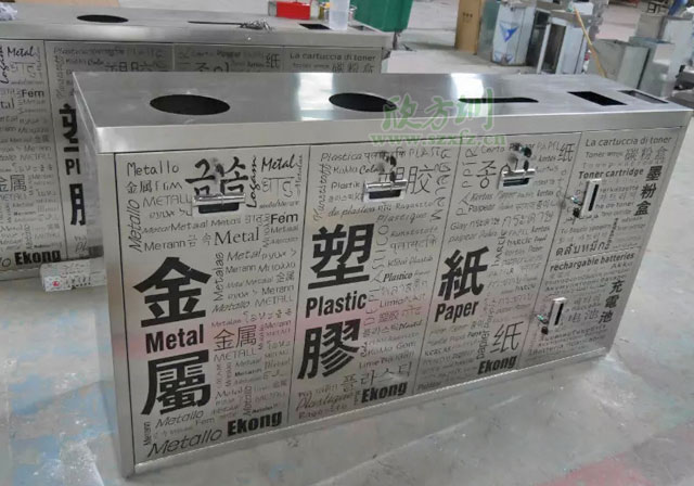 五分類環(huán)?；厥障?欣方圳五分類環(huán)?；厥障鋸S家
