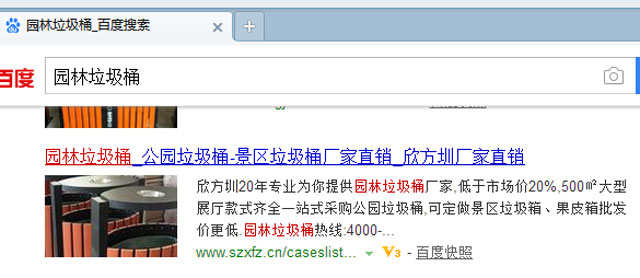 別慌，垃圾桶網(wǎng)站出現(xiàn)這種情況是百度自動識別添加